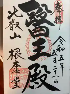 東塔地域
根本中堂