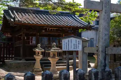 荒胡子神社(広島県)