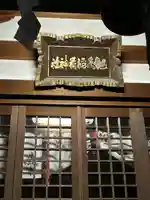 地久稲荷神社(栃木県)