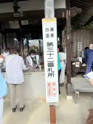 高田観音堂(福岡県)