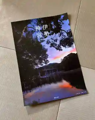 蚊里田八幡宮(長野県)