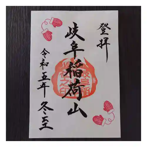 岐阜稲荷山本社(岐阜県)