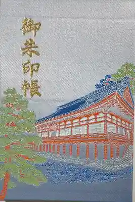 方廣寺(静岡県)