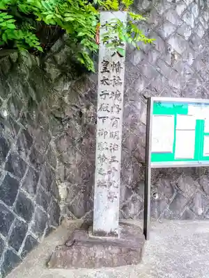 八幡社（高鴨八幡宮）のその他建物