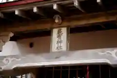 昆布神社(北海道)