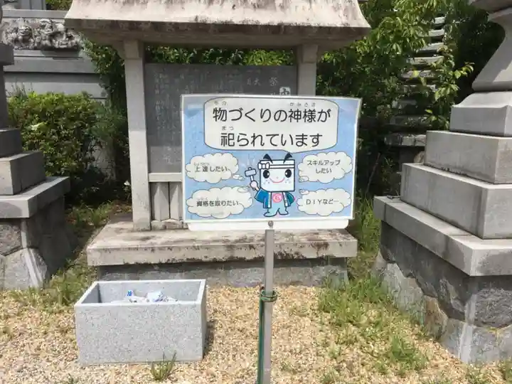 石工団地神社のその他建物