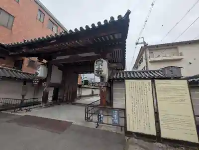 東寺(教王護国寺)(京都府)