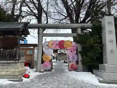 札幌諏訪神社の{uncategorized: "未分類", other: "その他", undefined: "問題あり", building: "その他建物", grave: "お墓", sacred_gate: "鳥居", guardian: "狛犬", statue: "像", buddha: "仏像", history: "歴史", nature: "自然", garden: "庭園", animal: "動物", pagoda: "塔", temizu: "手水舎", mountain_gate: "山門・神門", sanctuary: "本殿・本堂", subordinate: "末社・摂社", art: "芸術", scenery: "景色", jizo: "地蔵", ema: "絵馬", goshuin: "御朱印", omikuji: "おみくじ", items: "授与品その他", amulet: "お守り", goshuincho: "御朱印帳", eats: "食事", festival: "お祭り", votive_dance: "神楽", shichigosan: "七五三参", wedding: "結婚式", experience: "体験その他", initially: "初詣", around: "周辺", anti_infection: "感染症対策"}