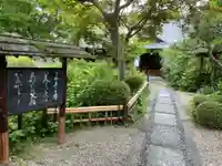 當麻寺 宗胤院(奈良県)