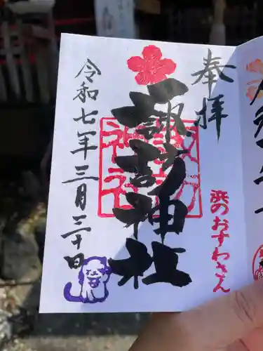 石川町諏訪神社(神奈川県)