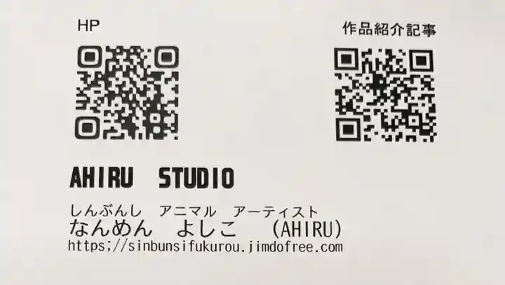 北向山不動院(京都府)