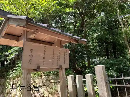 井伊谷宮のその他建物