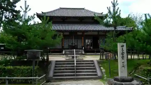 西大寺の本殿・本堂