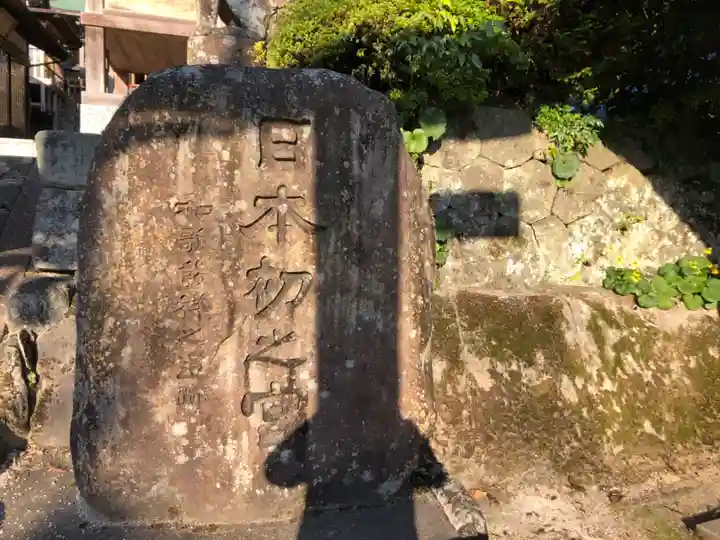 須我神社のその他建物