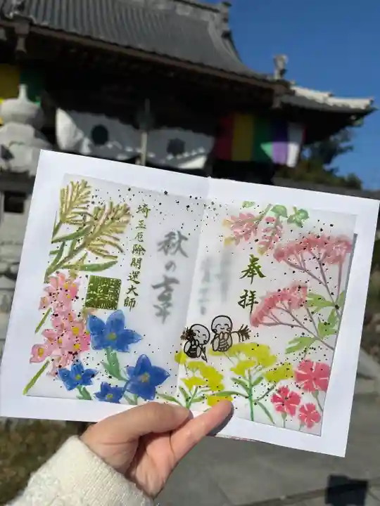 埼玉厄除け開運大師・龍泉寺(切り絵御朱印発祥の寺)(埼玉県)