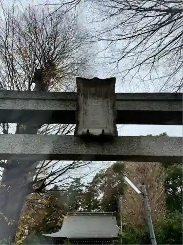 春日神社(東京都)