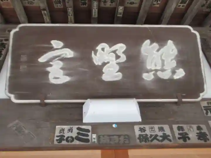 熊野神社(東京都)