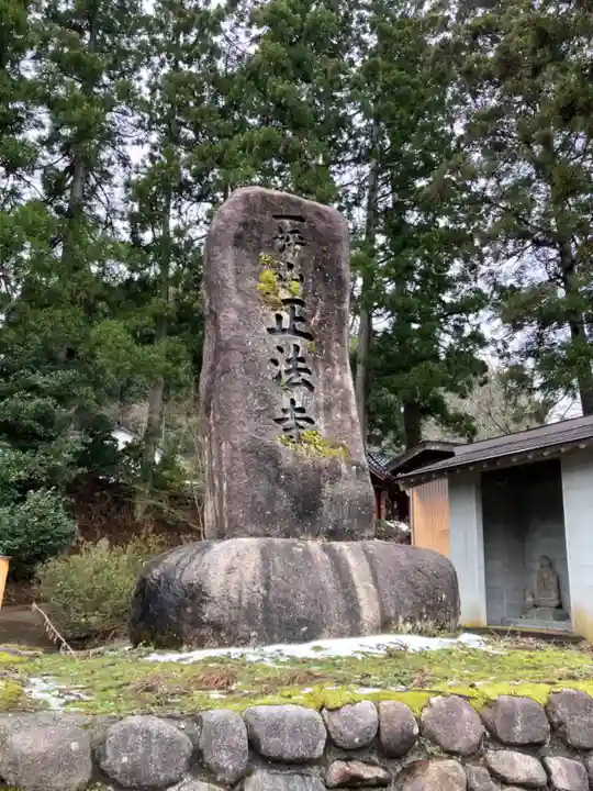 正法寺のその他建物