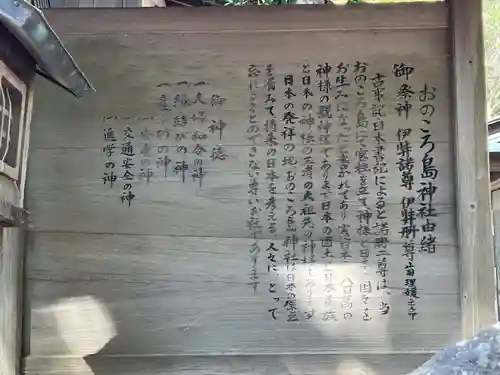 自凝島神社(兵庫県)