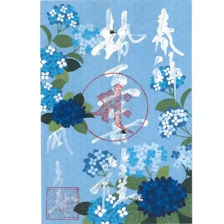 国上寺の御朱印