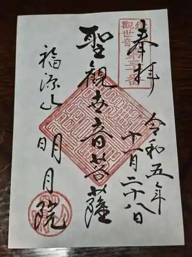 明月院(神奈川県)