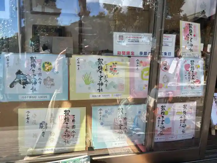 今市報徳二宮神社(栃木県)