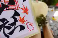 このみ白雲大社の御朱印