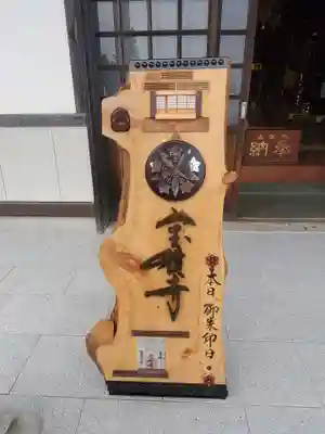 宝積寺(静岡県)