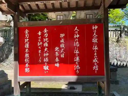 金刀比羅宮の{uncategorized: "未分類", other: "その他", undefined: "問題あり", building: "その他建物", grave: "お墓", sacred_gate: "鳥居", guardian: "狛犬", statue: "像", buddha: "仏像", history: "歴史", nature: "自然", garden: "庭園", animal: "動物", pagoda: "塔", temizu: "手水舎", mountain_gate: "山門・神門", sanctuary: "本殿・本堂", subordinate: "末社・摂社", art: "芸術", scenery: "景色", jizo: "地蔵", ema: "絵馬", goshuin: "御朱印", omikuji: "おみくじ", items: "授与品その他", amulet: "お守り", goshuincho: "御朱印帳", eats: "食事", festival: "お祭り", votive_dance: "神楽", shichigosan: "七五三参", wedding: "結婚式", experience: "体験その他", initially: "初詣", around: "周辺", anti_infection: "感染症対策"}