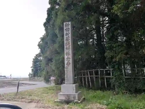 称念寺(福井県)