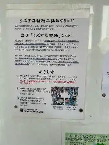 滝野川八幡神社の{uncategorized: "未分類", other: "その他", undefined: "問題あり", building: "その他建物", grave: "お墓", sacred_gate: "鳥居", guardian: "狛犬", statue: "像", buddha: "仏像", history: "歴史", nature: "自然", garden: "庭園", animal: "動物", pagoda: "塔", temizu: "手水舎", mountain_gate: "山門・神門", sanctuary: "本殿・本堂", subordinate: "末社・摂社", art: "芸術", scenery: "景色", jizo: "地蔵", ema: "絵馬", goshuin: "御朱印", omikuji: "おみくじ", items: "授与品その他", amulet: "お守り", goshuincho: "御朱印帳", eats: "食事", festival: "お祭り", votive_dance: "神楽", shichigosan: "七五三参", wedding: "結婚式", experience: "体験その他", initially: "初詣", around: "周辺", anti_infection: "感染症対策"}