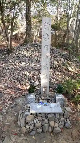 饒速日命墳墓の{uncategorized: "未分類", other: "その他", undefined: "問題あり", building: "その他建物", grave: "お墓", sacred_gate: "鳥居", guardian: "狛犬", statue: "像", buddha: "仏像", history: "歴史", nature: "自然", garden: "庭園", animal: "動物", pagoda: "塔", temizu: "手水舎", mountain_gate: "山門・神門", sanctuary: "本殿・本堂", subordinate: "末社・摂社", art: "芸術", scenery: "景色", jizo: "地蔵", ema: "絵馬", goshuin: "御朱印", omikuji: "おみくじ", items: "授与品その他", amulet: "お守り", goshuincho: "御朱印帳", eats: "食事", festival: "お祭り", votive_dance: "神楽", shichigosan: "七五三参", wedding: "結婚式", experience: "体験その他", initially: "初詣", around: "周辺", anti_infection: "感染症対策"}