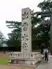 出雲大社の{uncategorized: "未分類", other: "その他", undefined: "問題あり", building: "その他建物", grave: "お墓", sacred_gate: "鳥居", guardian: "狛犬", statue: "像", buddha: "仏像", history: "歴史", nature: "自然", garden: "庭園", animal: "動物", pagoda: "塔", temizu: "手水舎", mountain_gate: "山門・神門", sanctuary: "本殿・本堂", subordinate: "末社・摂社", art: "芸術", scenery: "景色", jizo: "地蔵", ema: "絵馬", goshuin: "御朱印", omikuji: "おみくじ", items: "授与品その他", amulet: "お守り", goshuincho: "御朱印帳", eats: "食事", festival: "お祭り", votive_dance: "神楽", shichigosan: "七五三参", wedding: "結婚式", experience: "体験その他", initially: "初詣", around: "周辺", anti_infection: "感染症対策"}