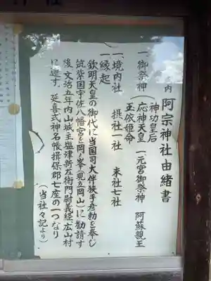 阿宗神社(兵庫県)