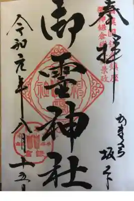 真横を江ノ電が走り抜けるフォトジェニックな神社！