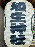 埴生神社(千葉県)