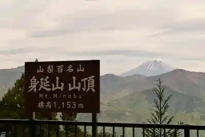 身延山奥之院思親閣(山梨県)