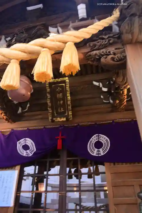 小網神社(東京都)