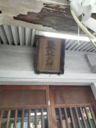 銀杏八幡宮(東京都)