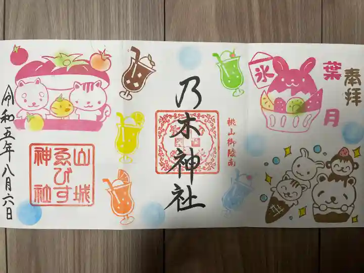 京都乃木神社(京都府)