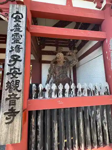 観音寺(三重県)