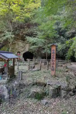 穴弘法（古城山遍照閣）(岐阜県)