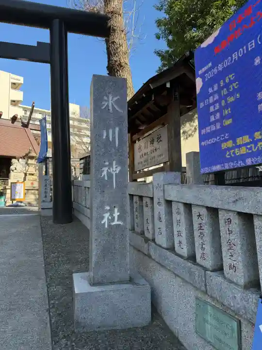 高円寺氷川神社の{uncategorized: "未分類", other: "その他", undefined: "問題あり", building: "その他建物", grave: "お墓", sacred_gate: "鳥居", guardian: "狛犬", statue: "像", buddha: "仏像", history: "歴史", nature: "自然", garden: "庭園", animal: "動物", pagoda: "塔", temizu: "手水舎", mountain_gate: "山門・神門", sanctuary: "本殿・本堂", subordinate: "末社・摂社", art: "芸術", scenery: "景色", jizo: "地蔵", ema: "絵馬", goshuin: "御朱印", omikuji: "おみくじ", items: "授与品その他", amulet: "お守り", goshuincho: "御朱印帳", eats: "食事", festival: "お祭り", votive_dance: "神楽", shichigosan: "七五三参", wedding: "結婚式", experience: "体験その他", initially: "初詣", around: "周辺", anti_infection: "感染症対策"}