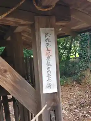 桜町二宮神社のその他建物