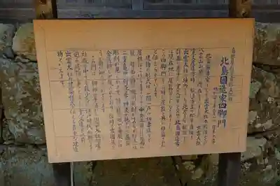 出雲大社北島国造館 出雲教の歴史