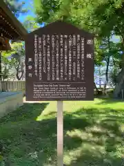 川中島古戦場八幡社(長野県)