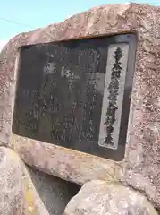 喜太郎神社(宮城県)