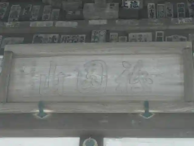 安養院 (田代寺)のその他建物