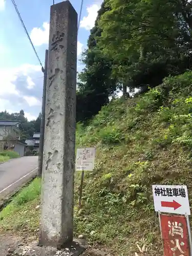 岩本神社のその他建物