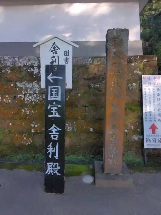 正続院(円覚寺塔所)(神奈川県)